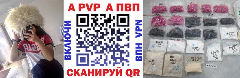 APVP Соль  Купить закладки  Кинель 