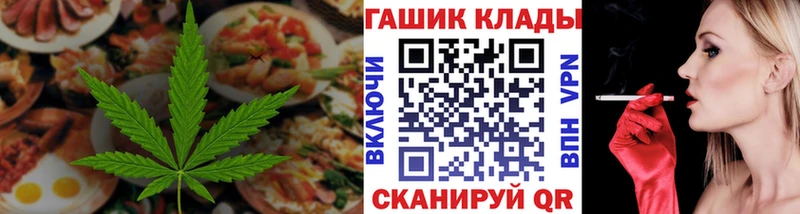 Еда ТГК конопля  Купить где  Кинель 