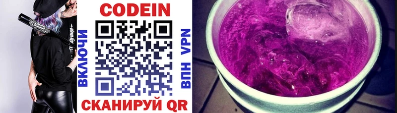 Купить  Кинель  Кодеин напиток Lean (лин) 
