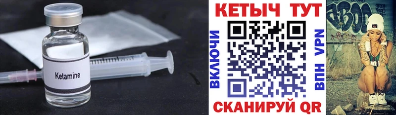Купить  Кинель  КЕТАМИН ketamine 