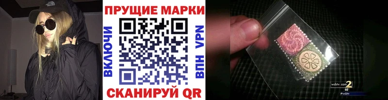 Купить где  Кинель  Марки 25I-NBOMe 1500мкг 
